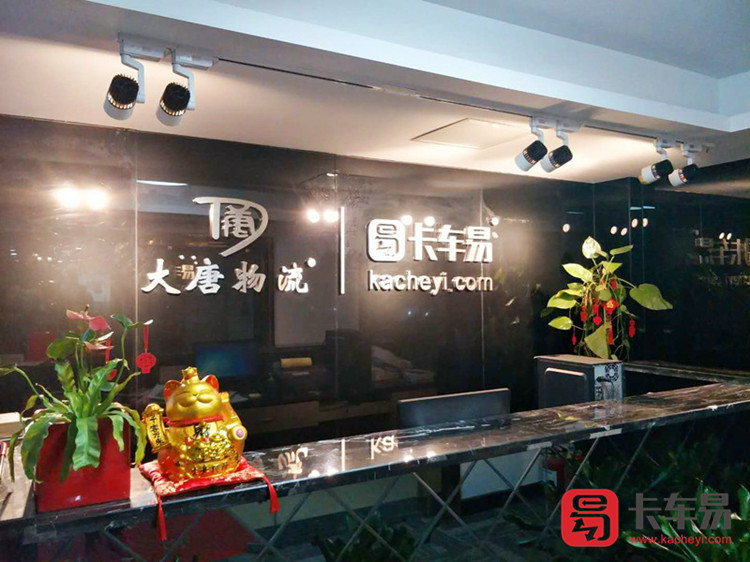 卡车易前台(750）.jpg