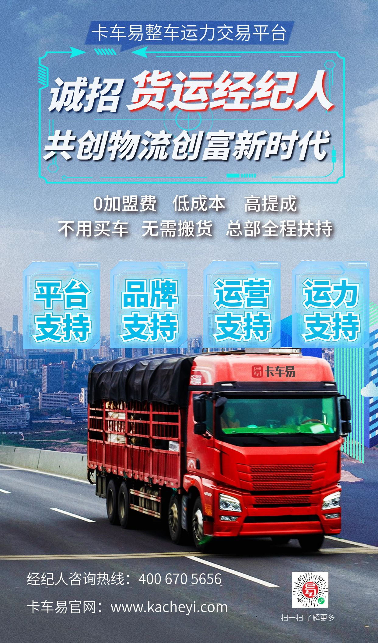 货运经纪人1.jpg