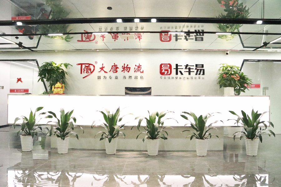 公司前台.jpg
